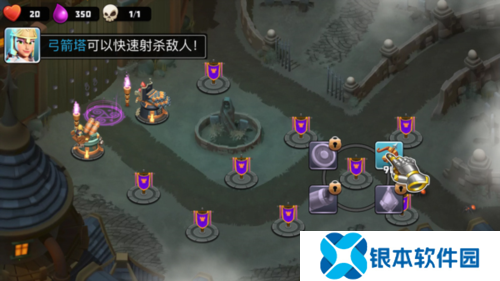 守卫城堡新手攻略2
