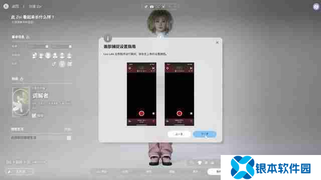 InZOI捏脸详细教学-InZOI捏脸各步骤详细讲解