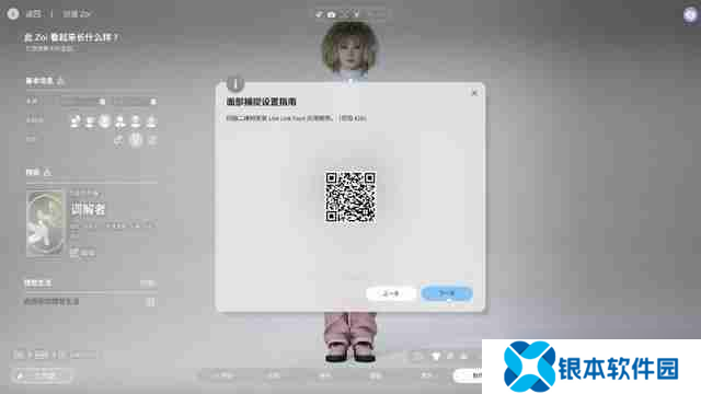 InZOI捏脸详细教学-InZOI捏脸各步骤详细讲解