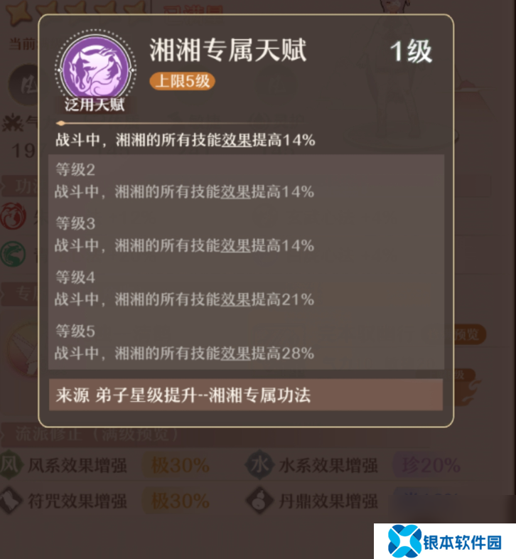 铸仙之境湘湘怎么样 首冲角色湘湘强度分析