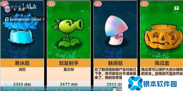 植物大战僵尸植物介绍大全 植物大战僵尸全部植物图鉴