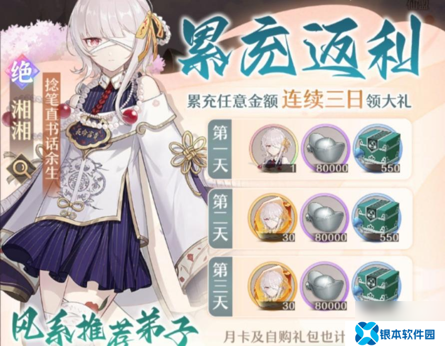 铸仙之境湘湘怎么样 首冲角色湘湘强度分析
