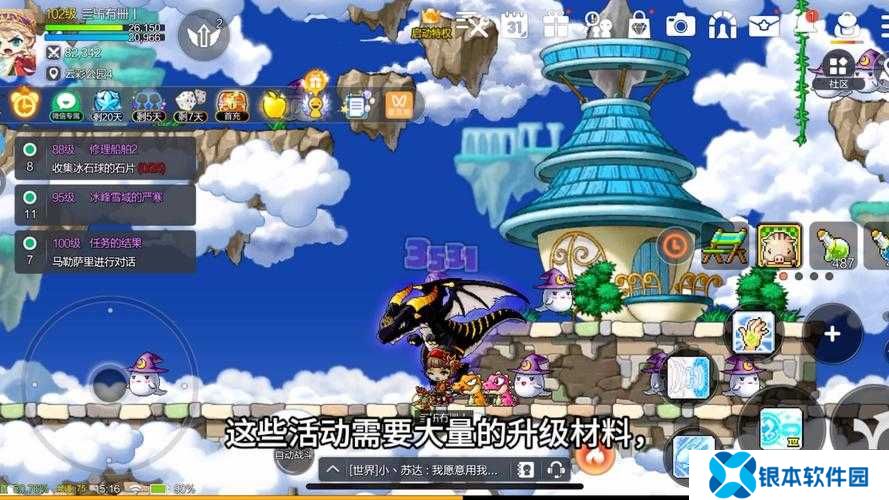 冒险岛枫之传说搬砖玩法介绍，从零开始的财富积累之旅