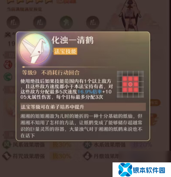 铸仙之境湘湘怎么样 首冲角色湘湘强度分析