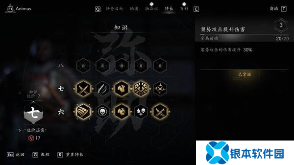 刺客信条影弥助最强秒杀流配装指南-弥助怎么配装伤害比较高