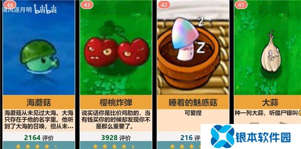 植物大战僵尸植物介绍大全 植物大战僵尸全部植物图鉴