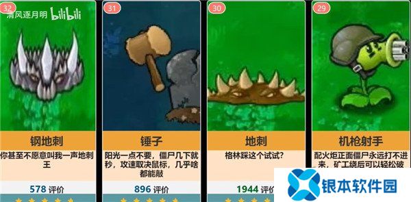 植物大战僵尸植物介绍大全 植物大战僵尸全部植物图鉴