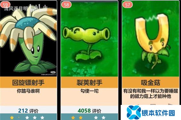 植物大战僵尸植物介绍大全 植物大战僵尸全部植物图鉴