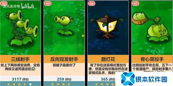 植物大战僵尸植物介绍大全 植物大战僵尸全部植物图鉴