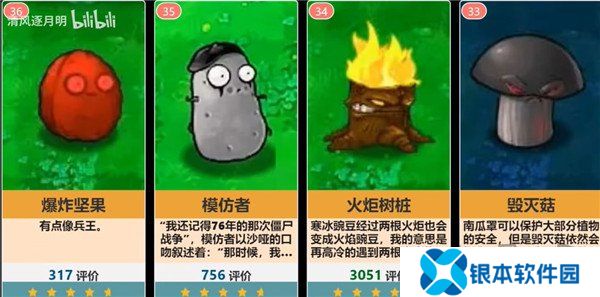 植物大战僵尸植物介绍大全 植物大战僵尸全部植物图鉴