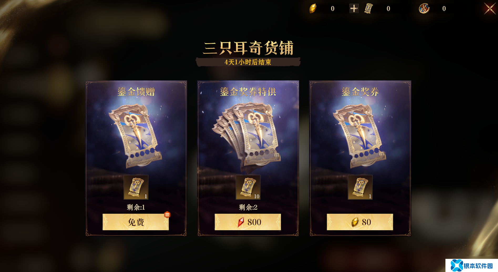 龙息：神寂埃达西亚潮流风尚 