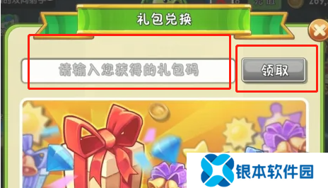 植物大战僵尸杂交版2.1版本前瞻直播兑换码大全