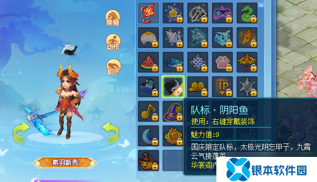 逍遥情缘趣味队标有哪些 吸引眼球的队标怎么选[多图]