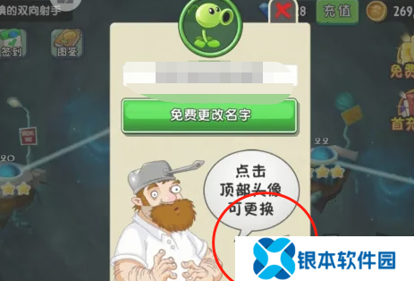 植物大战僵尸杂交版2.1版本前瞻直播兑换码大全