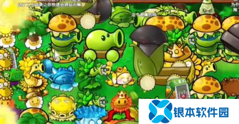 植物大战僵尸杂交版2.1版本前瞻直播兑换码大全