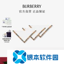 ！巴宝莉经典手帕价格，奢华品质触手可及