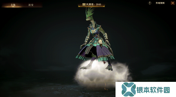 龙息：神寂埃达西亚潮流风尚 