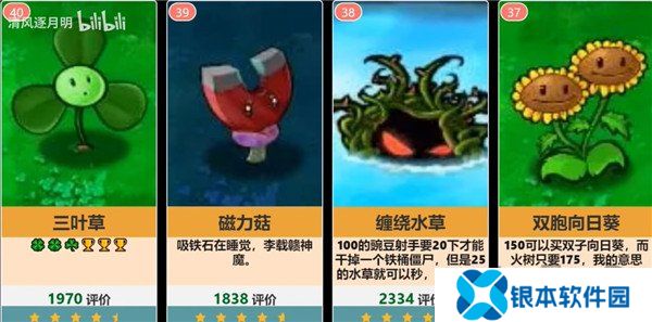植物大战僵尸植物介绍大全 植物大战僵尸全部植物图鉴