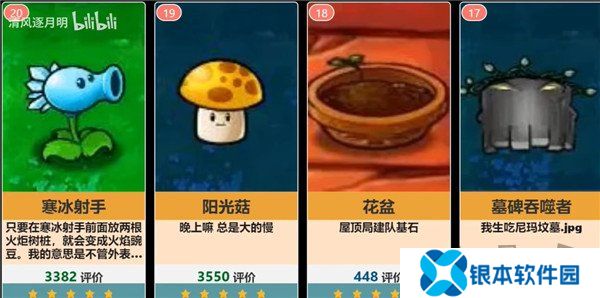 植物大战僵尸植物介绍大全 植物大战僵尸全部植物图鉴