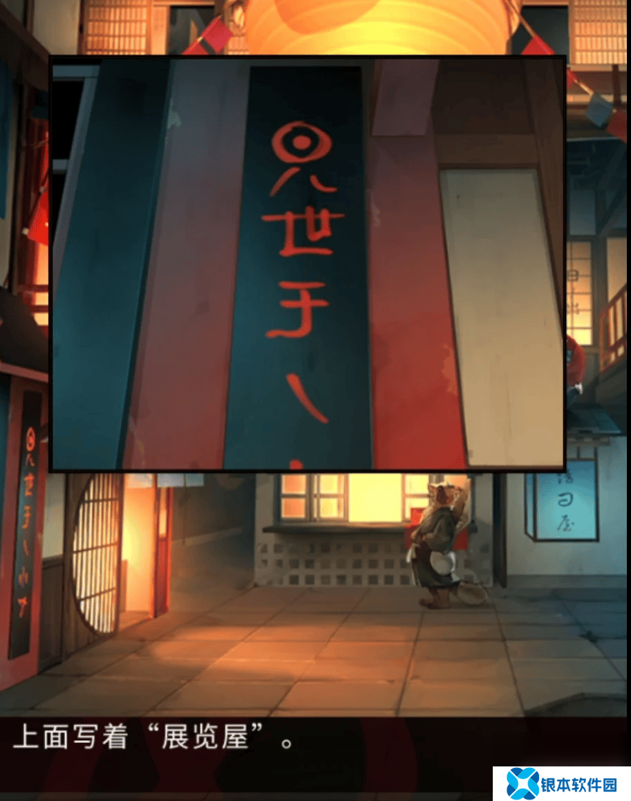 妖怪夜市第8章具体应该如何通关 游戏第8章玩法详解