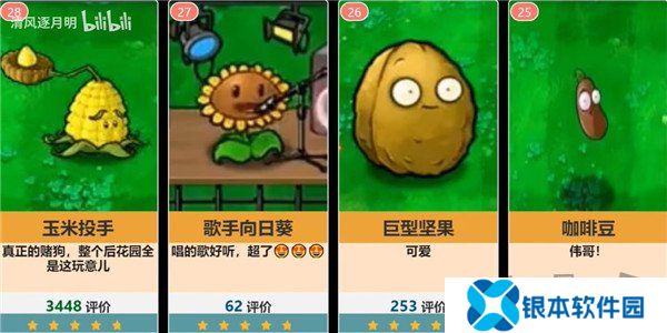 植物大战僵尸植物介绍大全 植物大战僵尸全部植物图鉴