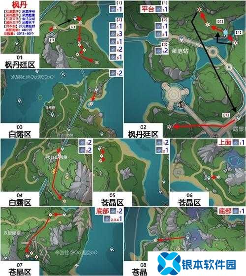原神柔灯铃怎么采集及采集路线图详解