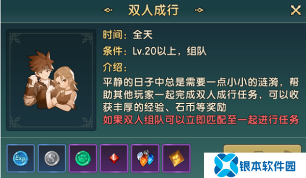 魔力宝贝复兴怎么升级 魔力宝贝复兴快速升级攻略