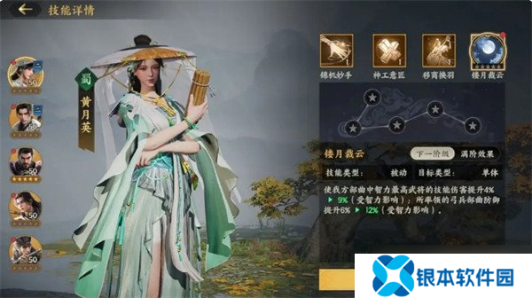 三国群英传策定九州武将怎么搭配 武将阵容搭配攻略