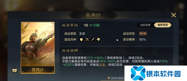 三国谋定天下周瑜怎么玩 三国谋定天下周瑜搭配攻略