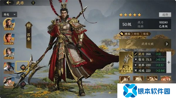 三国群英传策定九州武将怎么搭配 武将阵容搭配攻略