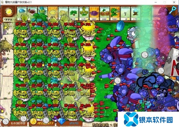 植物大战僵尸杂交版2.1无尽模式阵容怎么搭 无尽模式阵容推荐
