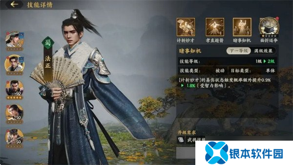 三国群英传策定九州武将怎么搭配 武将阵容搭配攻略