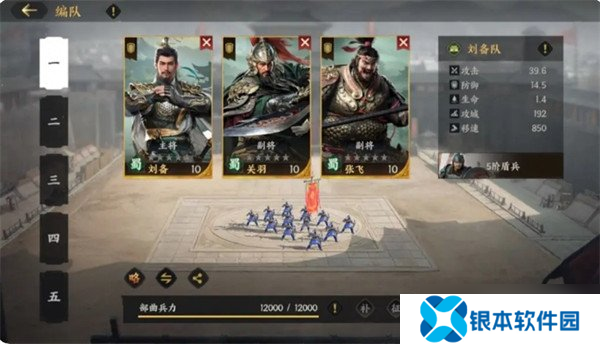 三国群英传策定九州武将怎么搭配 武将阵容搭配攻略