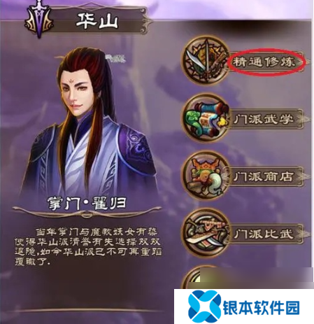 武林豪侠传门派建议 武林豪侠传门派建议推荐一览