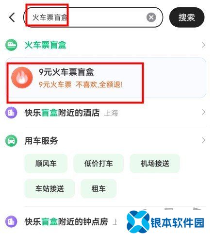 同程旅行盲盒兑换码在哪里抽 同程旅行盲盒兑换码获得教程一览