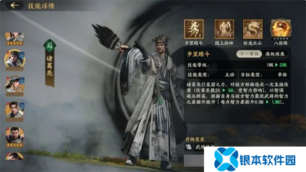 三国群英传策定九州武将怎么搭配 武将阵容搭配攻略
