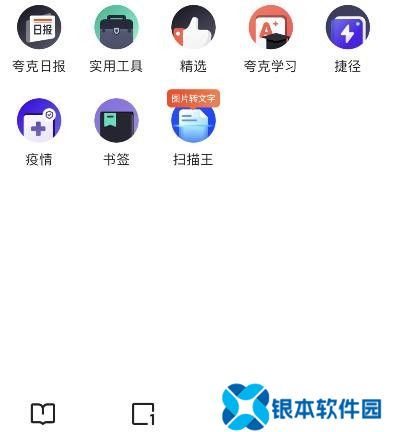夸克网盘会员怎么免费领取 夸克网盘会员2024最新福利领取大全