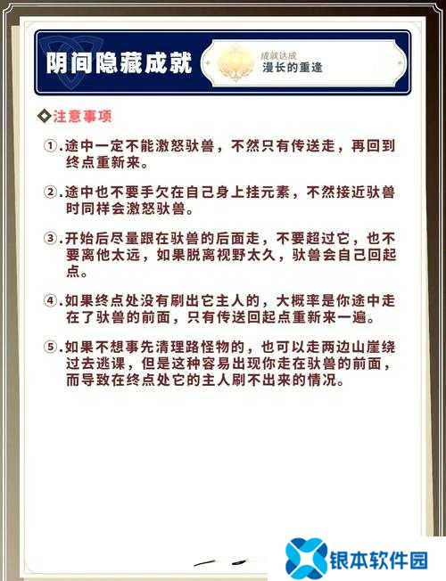 原神抹消角度的人隐藏成就获取攻略