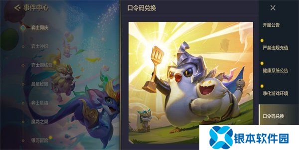 金铲铲之战兑换码2024 金铲铲之战兑换码cdkey最新2024