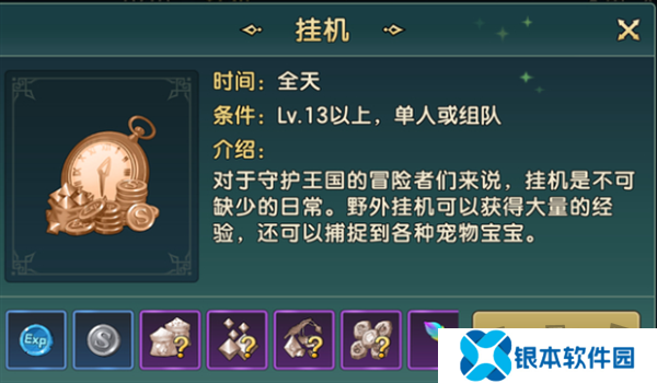 魔力宝贝复兴怎么升级 魔力宝贝复兴快速升级攻略