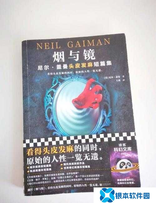 烟雾镜之谜，一场关于现实与幻象的交错之旅