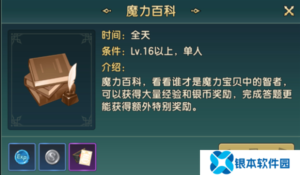 魔力宝贝复兴怎么升级 魔力宝贝复兴快速升级攻略