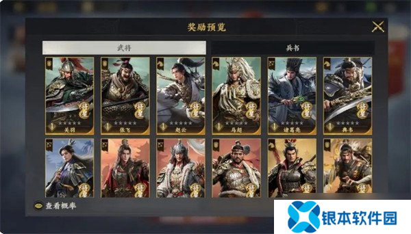 三国群英传策定九州武将怎么搭配 武将阵容搭配攻略