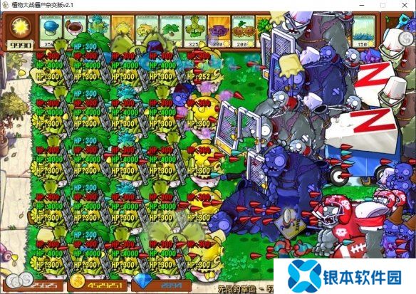 植物大战僵尸杂交版2.1无尽模式阵容怎么搭 无尽模式阵容推荐