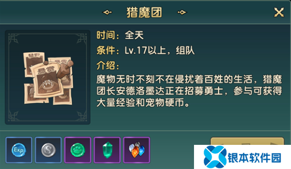 魔力宝贝复兴怎么升级 魔力宝贝复兴快速升级攻略
