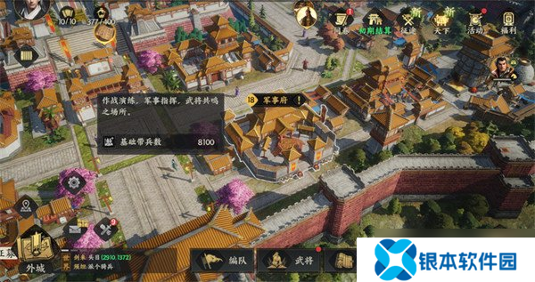 三国群英传策定九州城内建筑怎么升级 城内建筑升级攻略