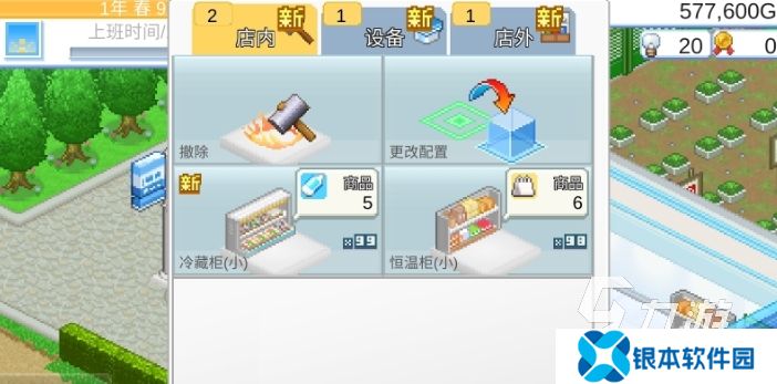 便利店开业日记下载地址分享 便利店开业日记下载链接推荐
