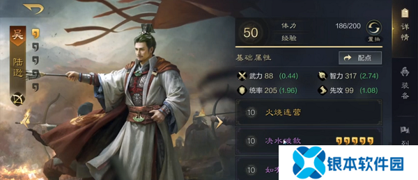 三国谋定天下周瑜怎么玩 三国谋定天下周瑜搭配攻略