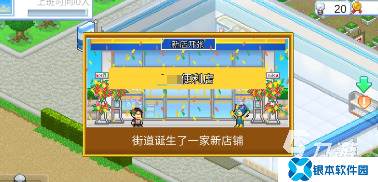 便利店开业日记下载地址分享 便利店开业日记下载链接推荐