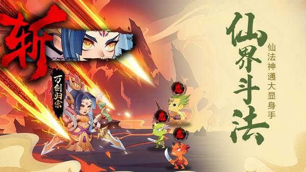 六界召唤师 v1.2.5 安卓版